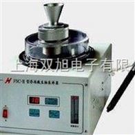 JHC3FSC-II型浮游菌采样器